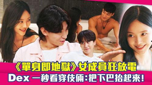 单身即地狱 第一季